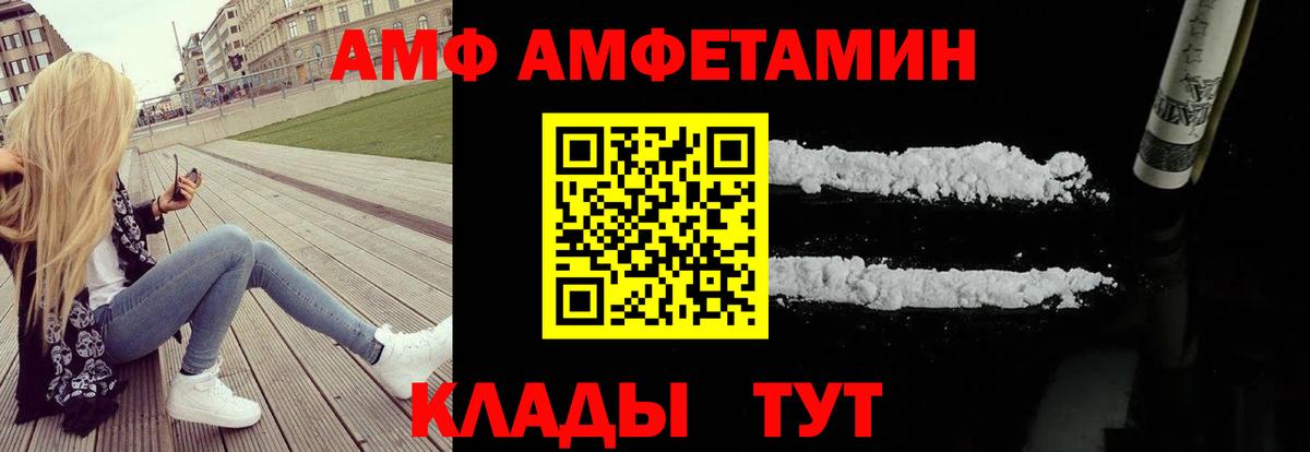 Екатеринбург  АМФ Premium  АМФЕТАМИН  Вход с VPN 