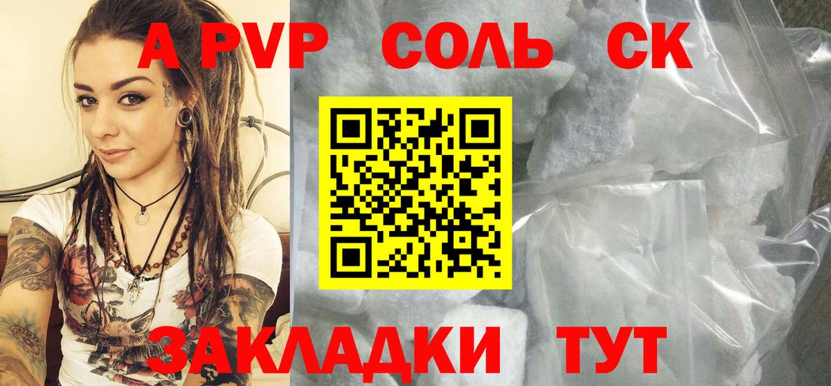 Alpha PVP крисы CK  A PVP кристаллы  Екатеринбург  Вход с VPN 