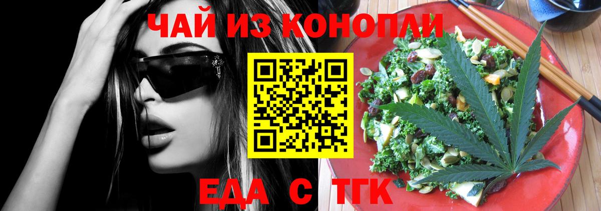 Canna-Cookies марихуана  Вход с VPN  Екатеринбург 