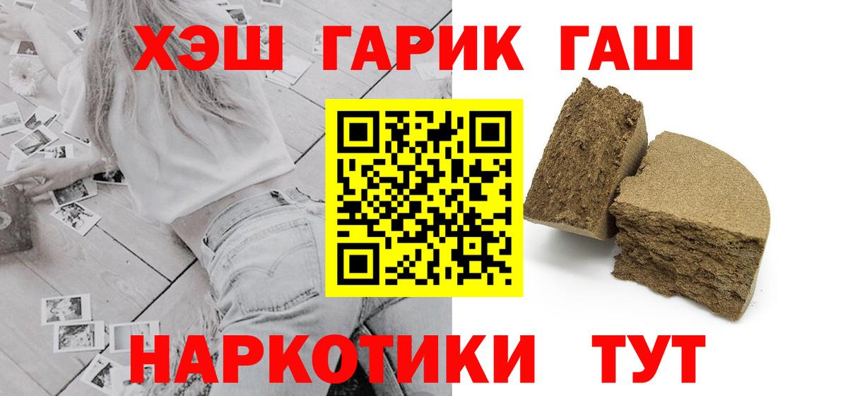 Гашиш хэш Екатеринбург