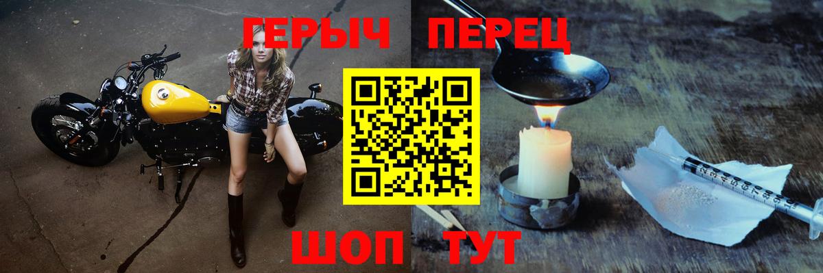 ГЕРОИН гречка Екатеринбург