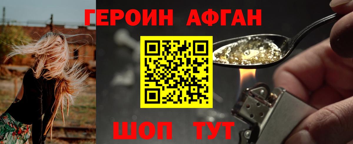 ГЕРОИН  Вход с VPN  Екатеринбург  ГЕРОИН Heroin 