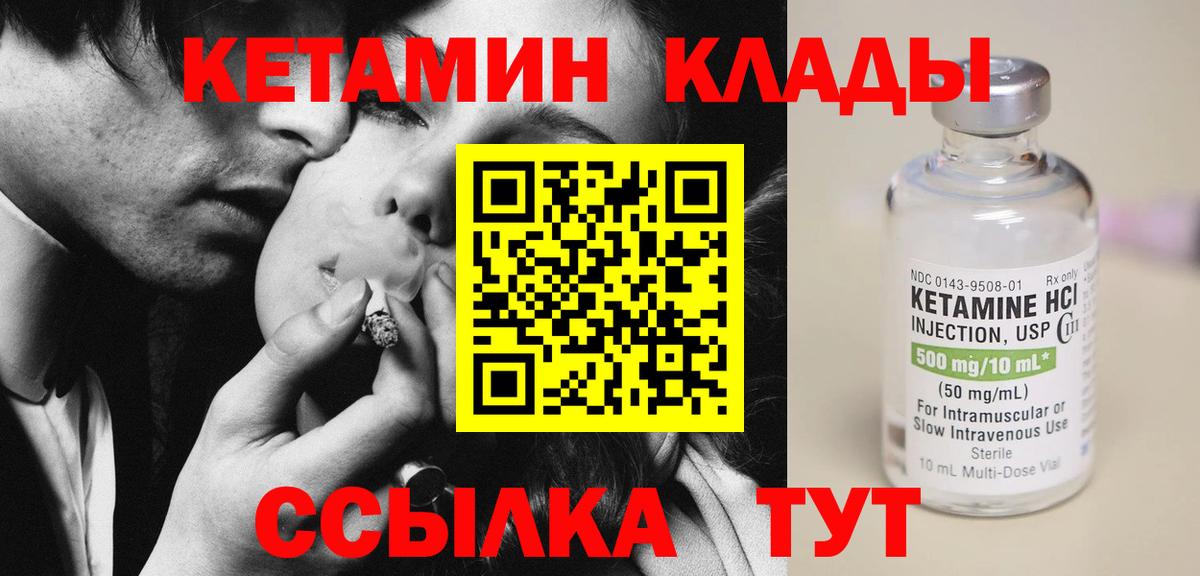Екатеринбург  Кетамин VHQ  Вход с VPN  КЕТАМИН VHQ 