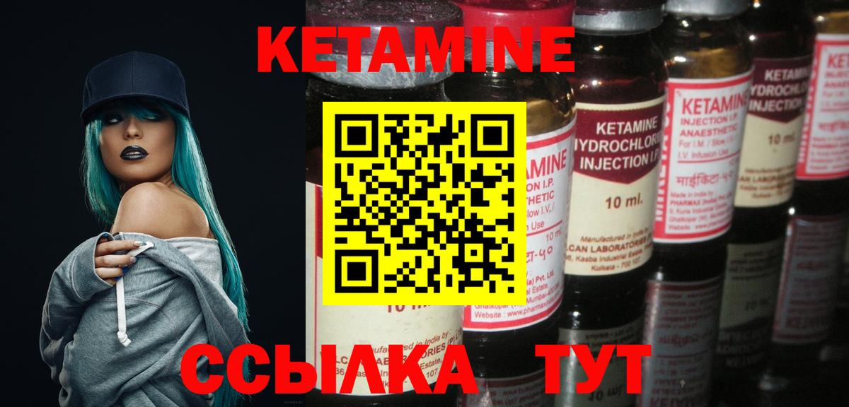 КЕТАМИН ketamine Екатеринбург