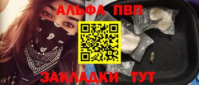 Альфа ПВП Кунгур