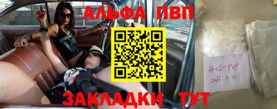 Альфа ПВП Кунгур