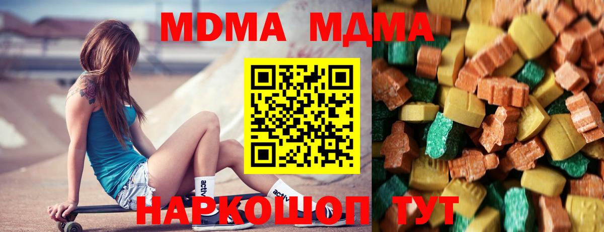МДМА  МДМА crystal  Вход с VPN  Екатеринбург  МДМА кристаллы 
