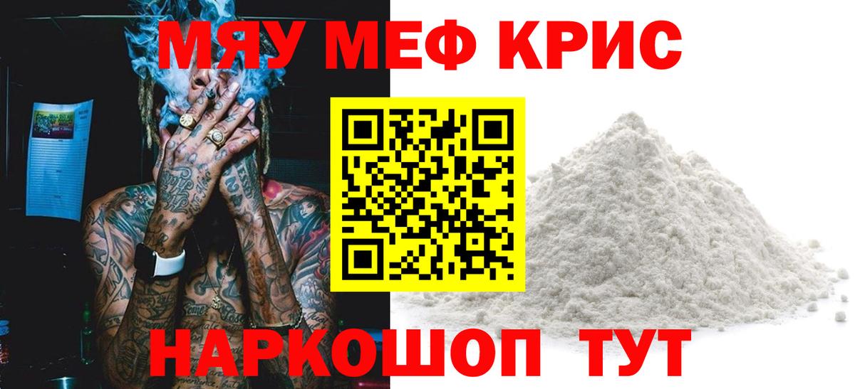 Мефедрон mephedrone  Меф  Екатеринбург  Вход с VPN  Мефедрон 4 MMC 
