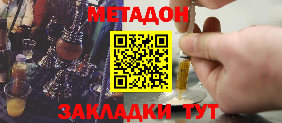 Екатеринбург  Метадон VHQ  Метадон methadone  Вход с VPN 