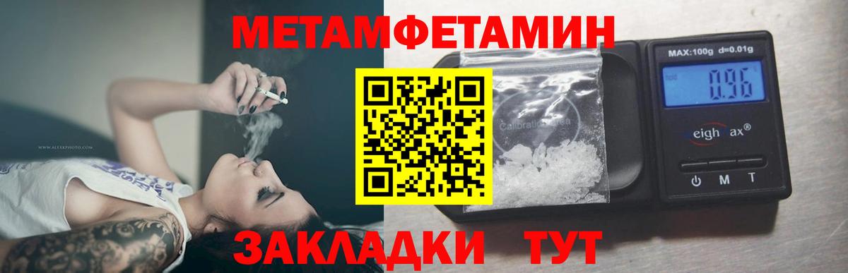Метамфетамин пудра  Вход с VPN  Екатеринбург 