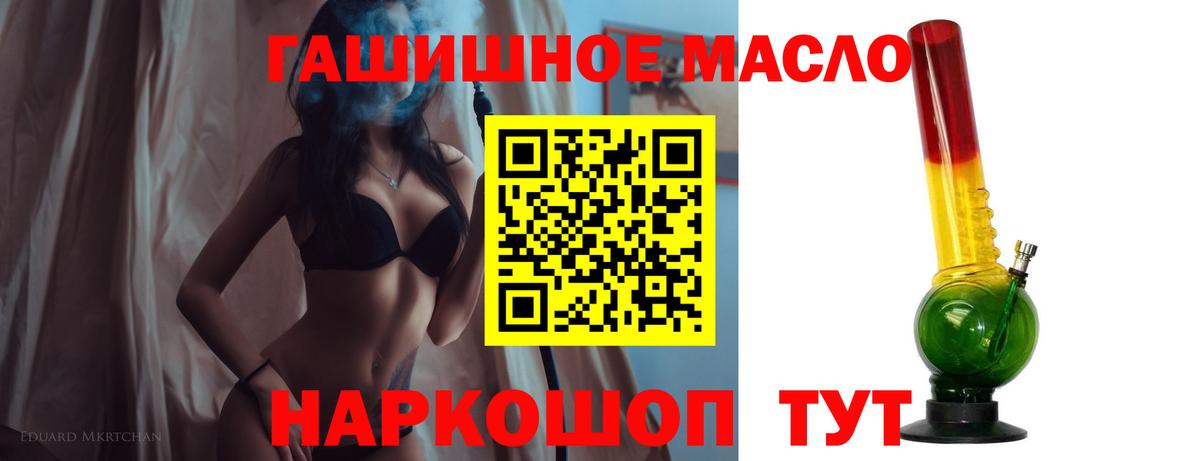 Дистиллят ТГК гашишное масло Екатеринбург
